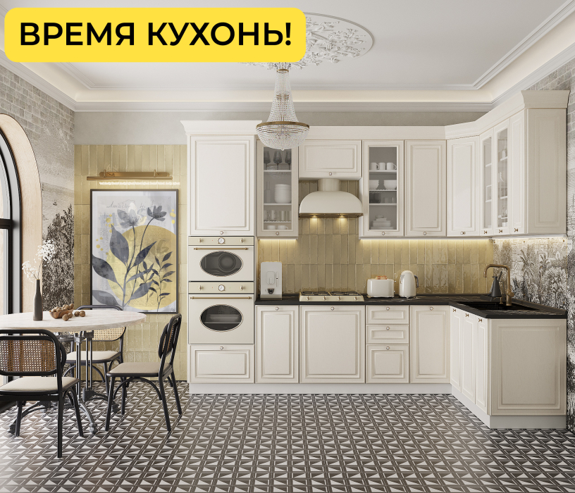 Классика
